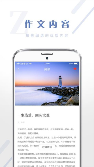 满分作文大全截图