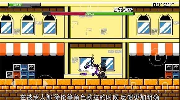 jojox洛克人截图