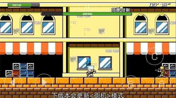 jojox洛克人截图