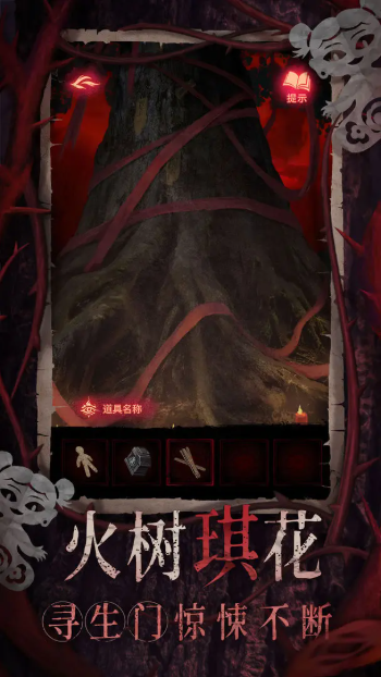 纸嫁衣8截图