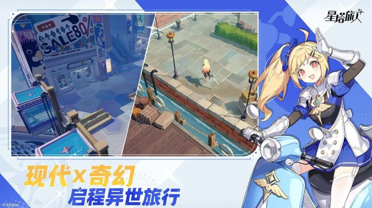 星塔旅人截图