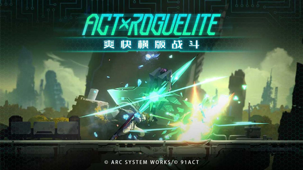 苍翼混沌效应截图