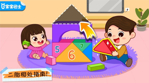 奇妙好习惯截图