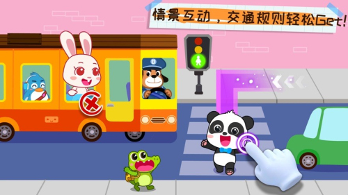 奇妙好习惯截图