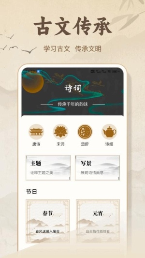 诗歌合本截图