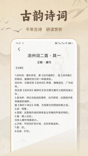 诗歌合本截图