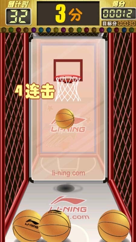 超级投篮王者截图