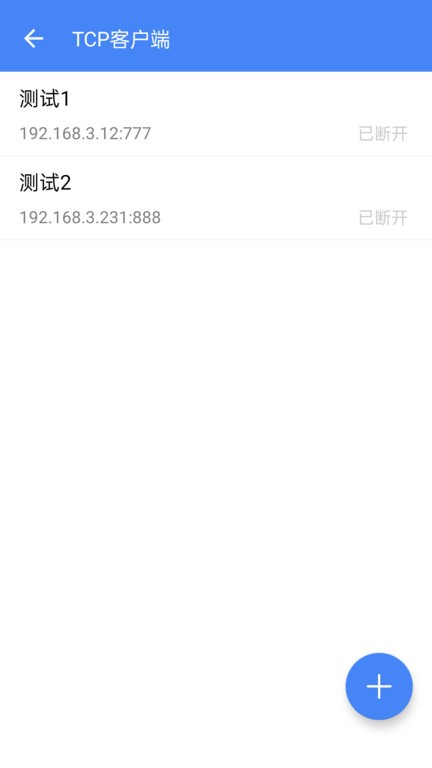 调试全能王截图