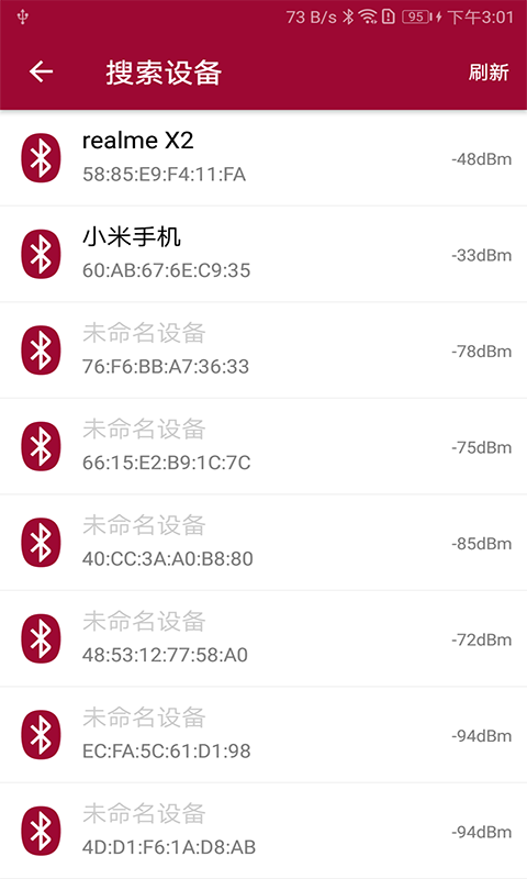 蓝牙串口调试助手截图