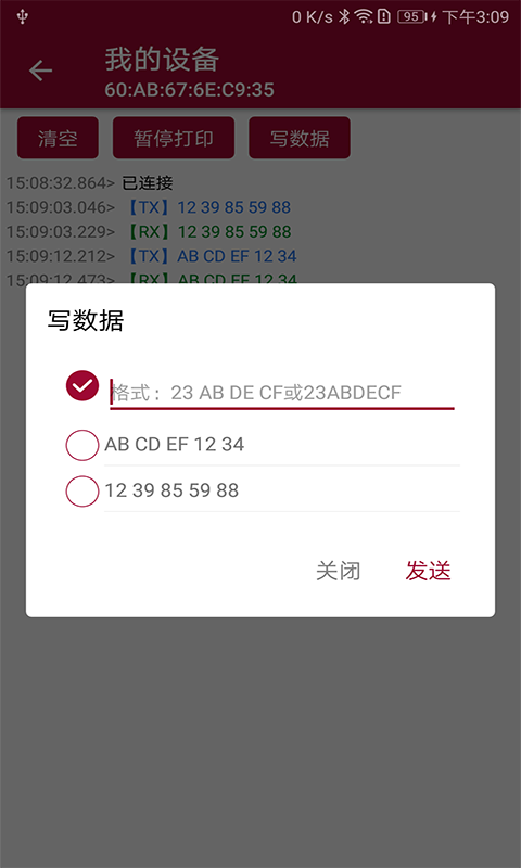 蓝牙串口调试助手截图