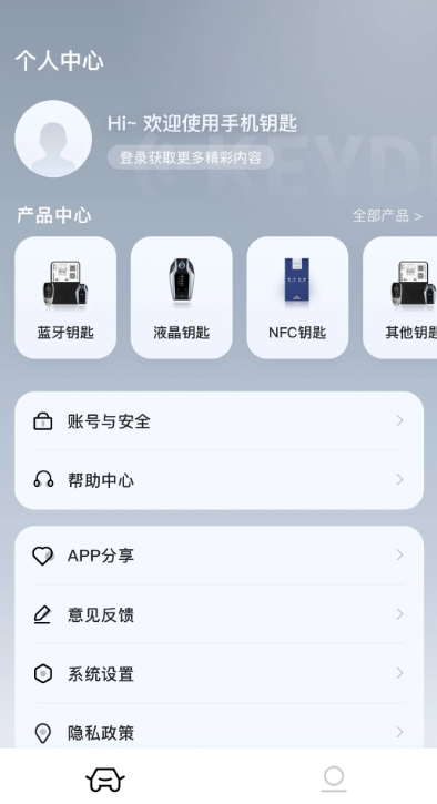 KD手机钥匙截图