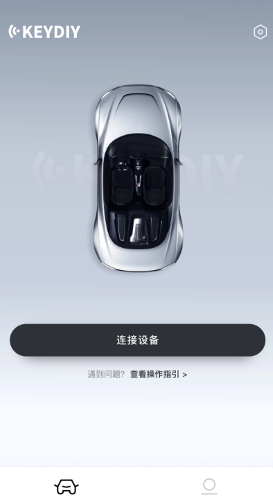 KD手机钥匙截图
