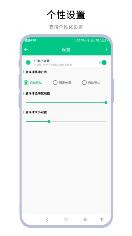 可溢智能识屏截图