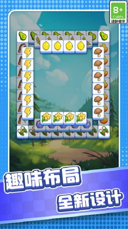 解锁方块截图