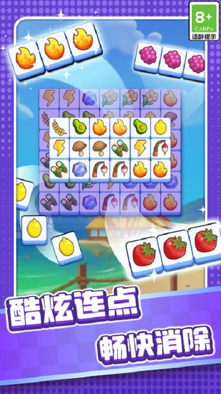 解锁方块截图