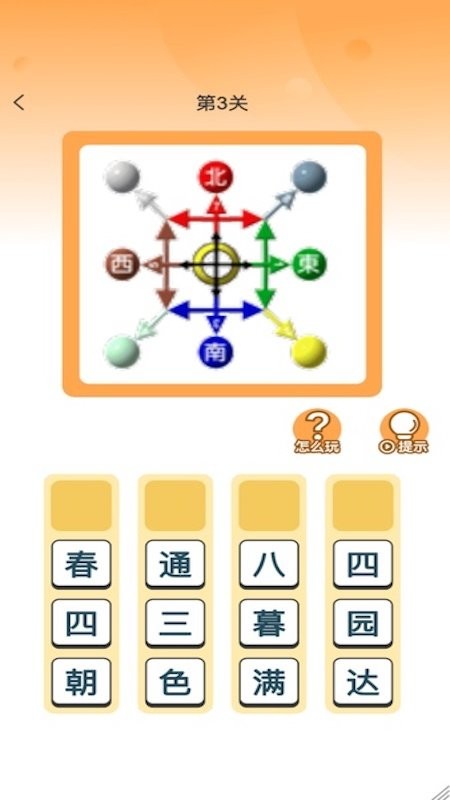 状元答题截图