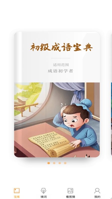 状元答题截图