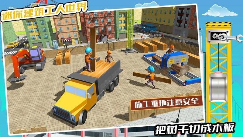迷你建筑工人世界截图