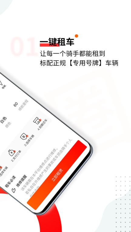 骑圈截图
