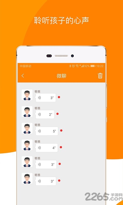 童信截图