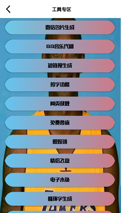 牢大工具箱截图