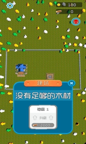 疯狂砍大树截图