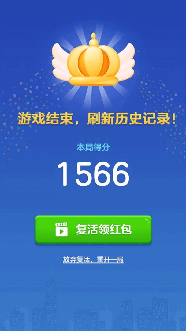 爱上消方块截图