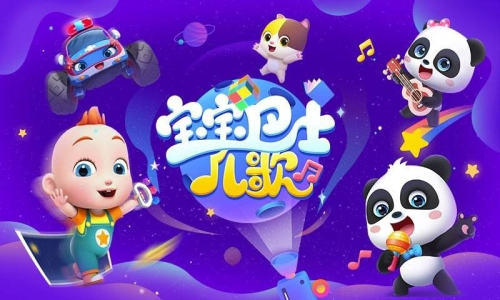 宝宝巴士儿歌HD截图