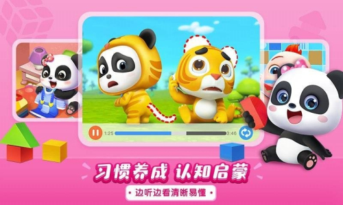 宝宝巴士儿歌HD截图