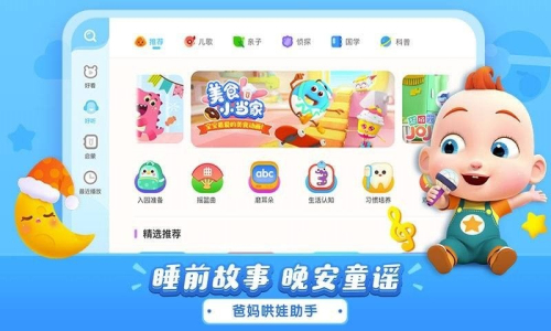 宝宝巴士儿歌HD截图