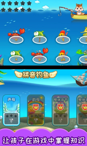 儿童识汉字截图