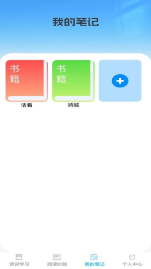 诗书成语截图