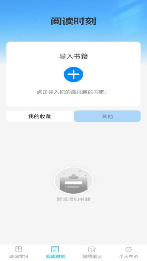 诗书成语截图
