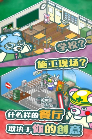 布偶动物的餐厅截图