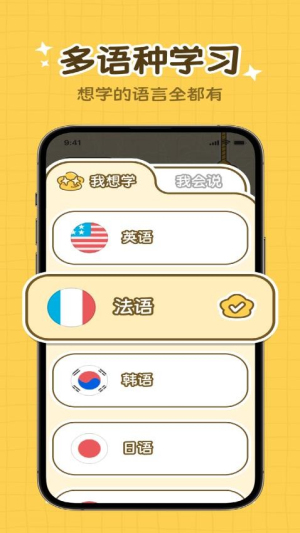 拍拍单词截图