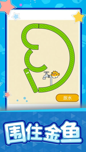 救救小丑鱼截图