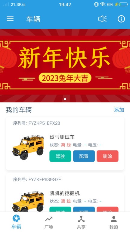 飞宇智控截图
