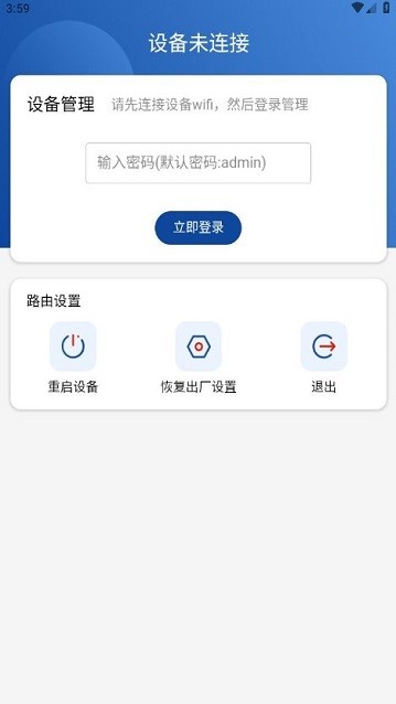伊鸣科技截图