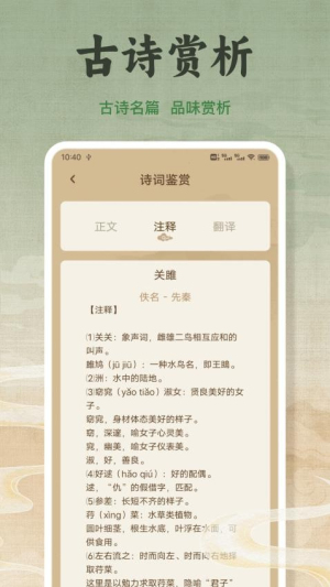 新旧约和合本截图