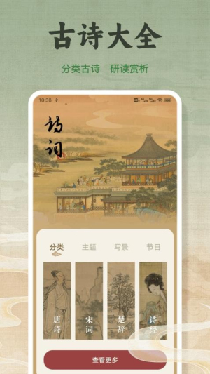 新旧约和合本截图