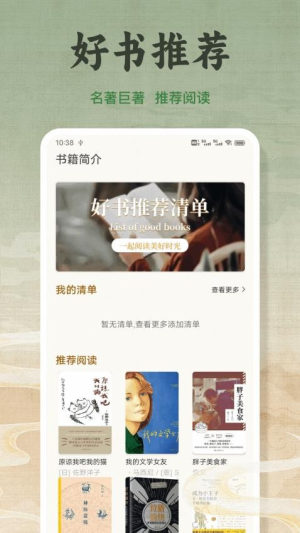 新旧约和合本截图