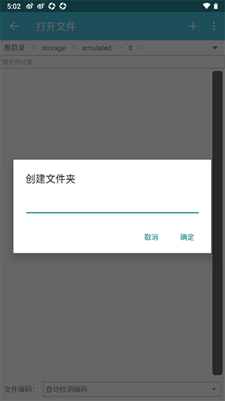 文本编辑器截图