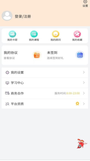 会计考试真题库截图