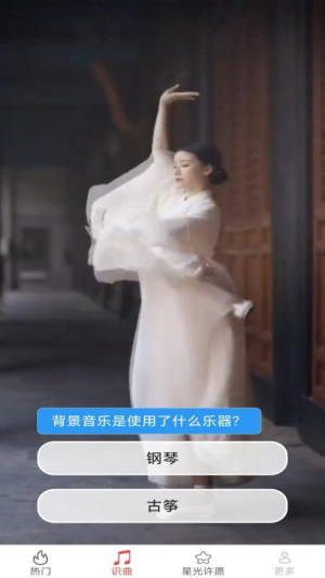 星光乐曲截图