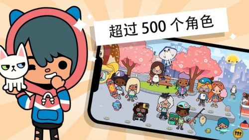 托卡城市小小世界截图