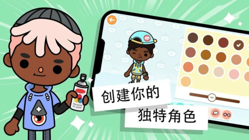 托卡城市小小世界截图