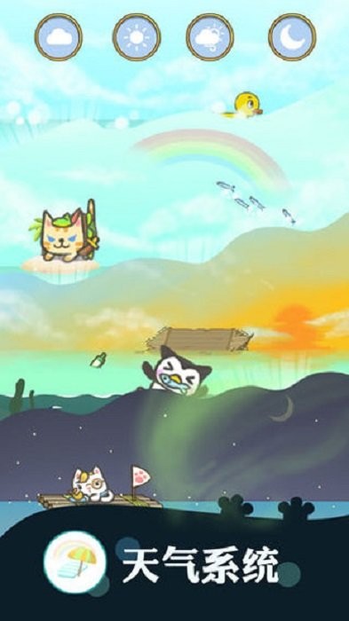 2048猫岛截图
