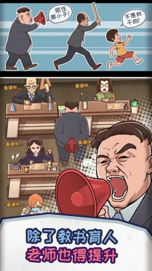老师我错了截图