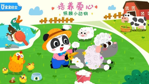 宝宝小牧场截图