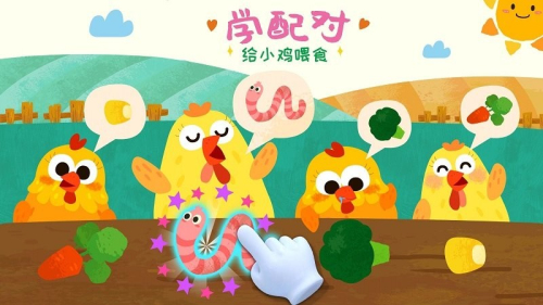 宝宝小牧场截图